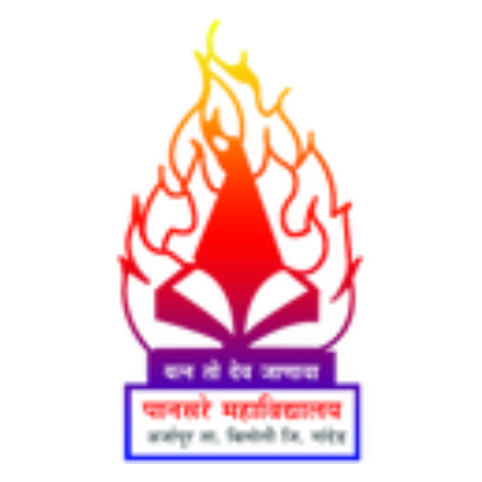 Pansare Mahavidyalaya Arjapur Nanded